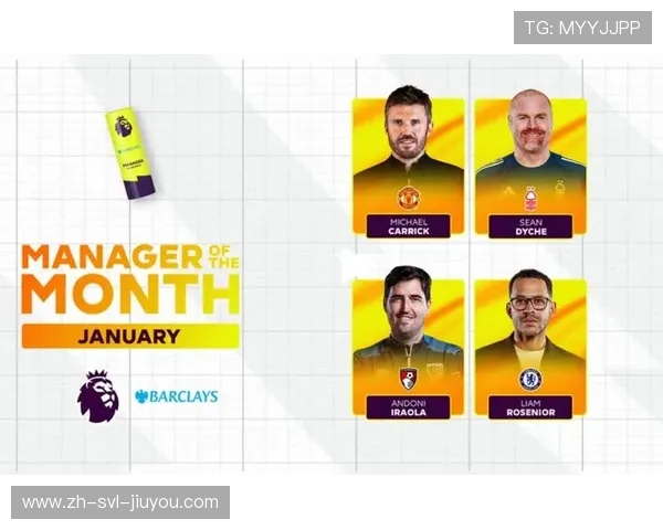 英超一月度最佳主教练评选全纪录回顾